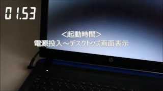Hp Pavilion 15 Ab000 起動シャットダウン時間計測