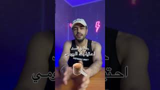 كم سكوب بروتين باليوم ؟