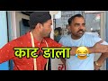 Kaat dala indian viral comedy funny shadabjakati youtube stand up comedy