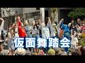 加納真実 パントマイムコメディ「仮面舞踏会 知り合いの曲編」第18回高円寺びっくり大道芸2026