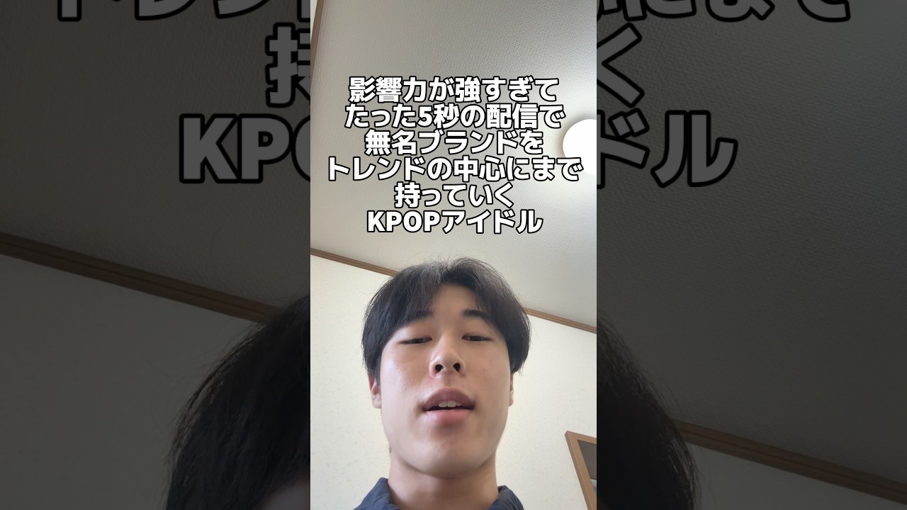 影響力が強すぎるKPOPアイドル