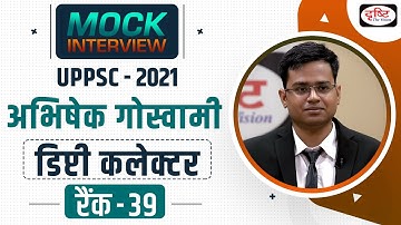 UPPSC 2021 Topper Abhishek Goswami, Deputy Collector, Rank 39 | Mock Interview | Drishti PCS