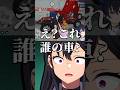 一ノ瀬うるは「れんく～ん...；；」 #一ノ瀬うるは #ぶいすぽ切り抜き #shorts #ai