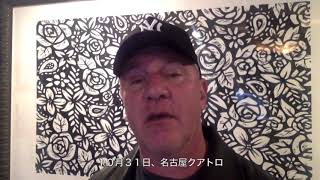 CJ RAMONE ビデオメッセージ！