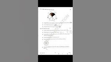 std 8  maths first exam paper 2025 | dhoran 8 ganit pratham parixa paper 2025 banaskantha #trending