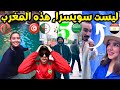انبهار مصريين وسعوديين وشهادة جزائري بجمال وتطور المغرب عند زيارة مراكش والرباط وإفران وأكادير ...🤯