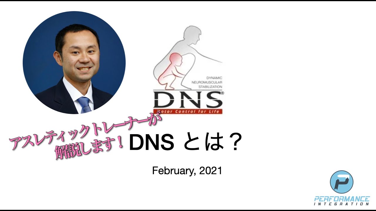 DNSとは？ - YouTube