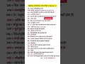 GENRAL SCIENCE ( सामान्य विज्ञान )|RRB NTPC GROUP D SSC BPSC GS| #gs #ntpc #ssccgl #bpsc #groupd
