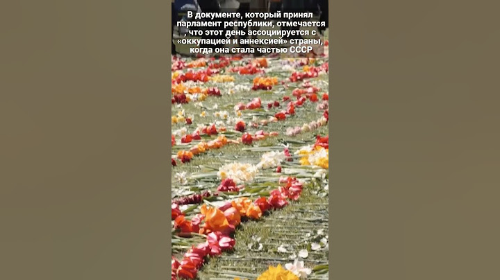 Латвия запретила праздновать 9 мая #латвия #деньпобеды #9мая #вов