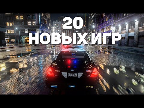 Видео: ТОП 20 НОВЫХ ИГР с открытым миром 2022/2023!