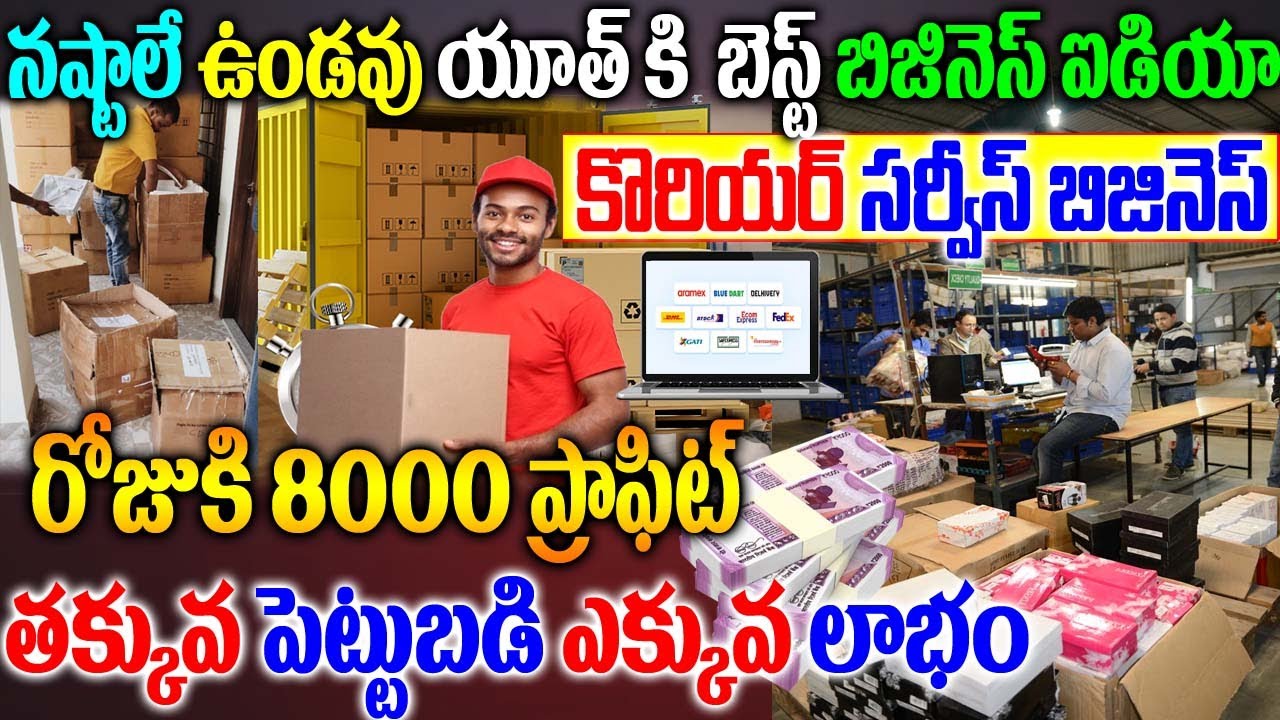 How To Start Courier Business How To Start Courier Business Telugu
