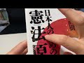 小室直樹「日本人のための憲法原論」について語っておきたい
