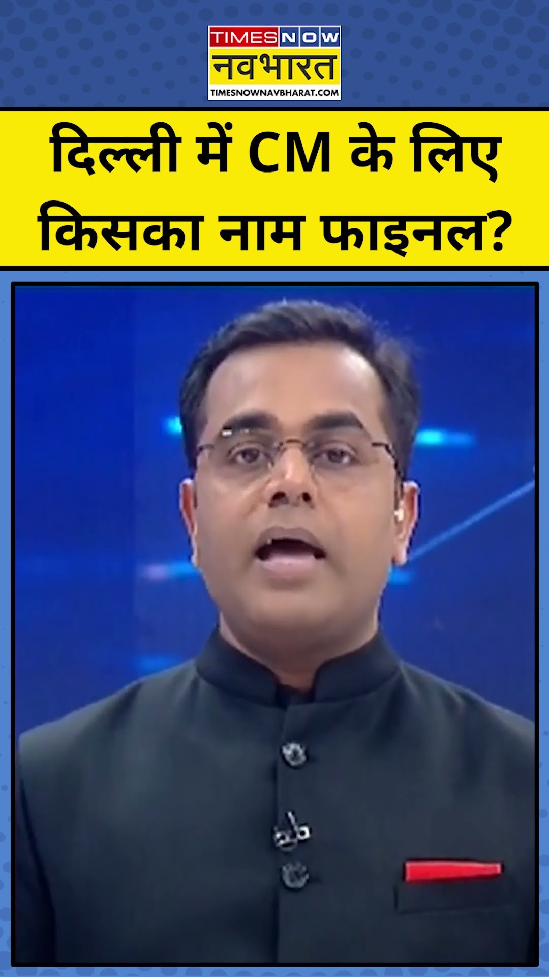 News Ki Pathshala With Sushant Sinha:दिल्ली में BJP के CM के लिए किसका नाम फाइनल? #tnnb