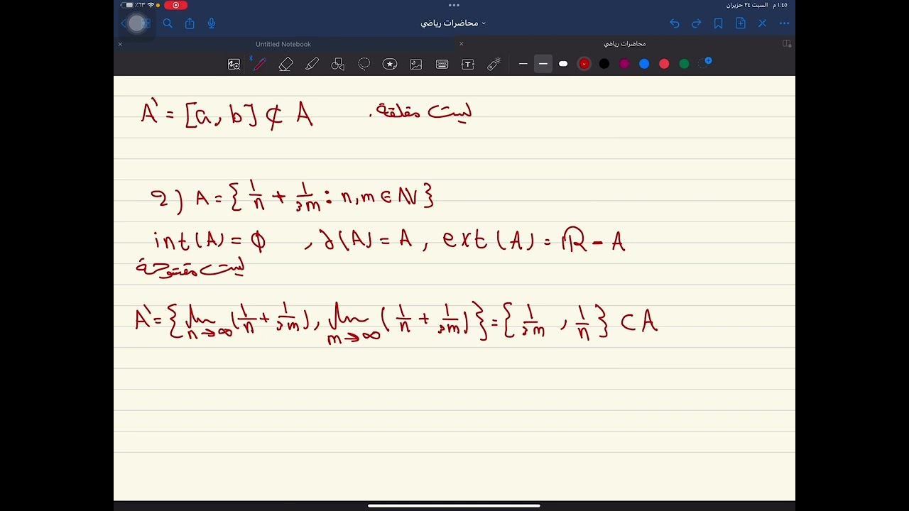 تحليل رياضي المجموعة المفتوحة والمغلقة والمجموعات المتراصة Open and closed sets and compact sets