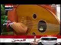 خطر غص القناء انا يابوي أنا   فؤاد الكبسي حالتي