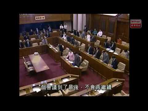 1997-06-28 香港立法局最後一次會議