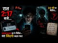 “Unknown Message Changed His Life 😳 | 24 Hours Challenge That Made Him Fearless 🔥 (Must Watch)”