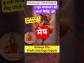 Aries Horoscope 2 June 2026 Success In All Your Tasks Astrology 