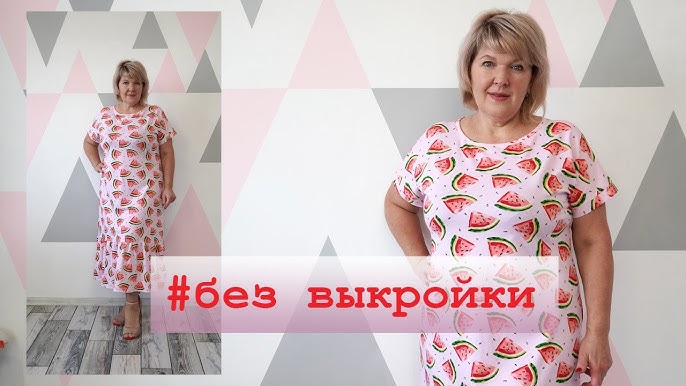 Трикотажное платье с короткими рукавами