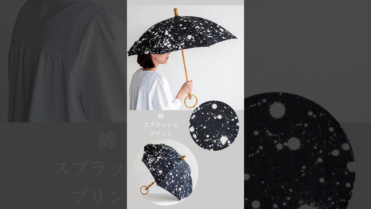 シュールメール 日傘 スプラッシュプリント ブラック 綿 竹 SUR MER