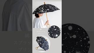 シュールメール 日傘 スプラッシュプリント ブラック 綿 竹 SUR MER