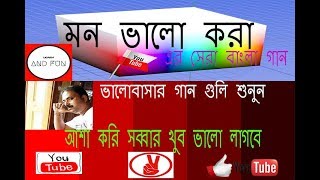 bengali modern song 2018,promising singer of the year,evereybody must see.