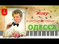 День освобождения Одессы - 10 апреля | Иосиф Жеребкер