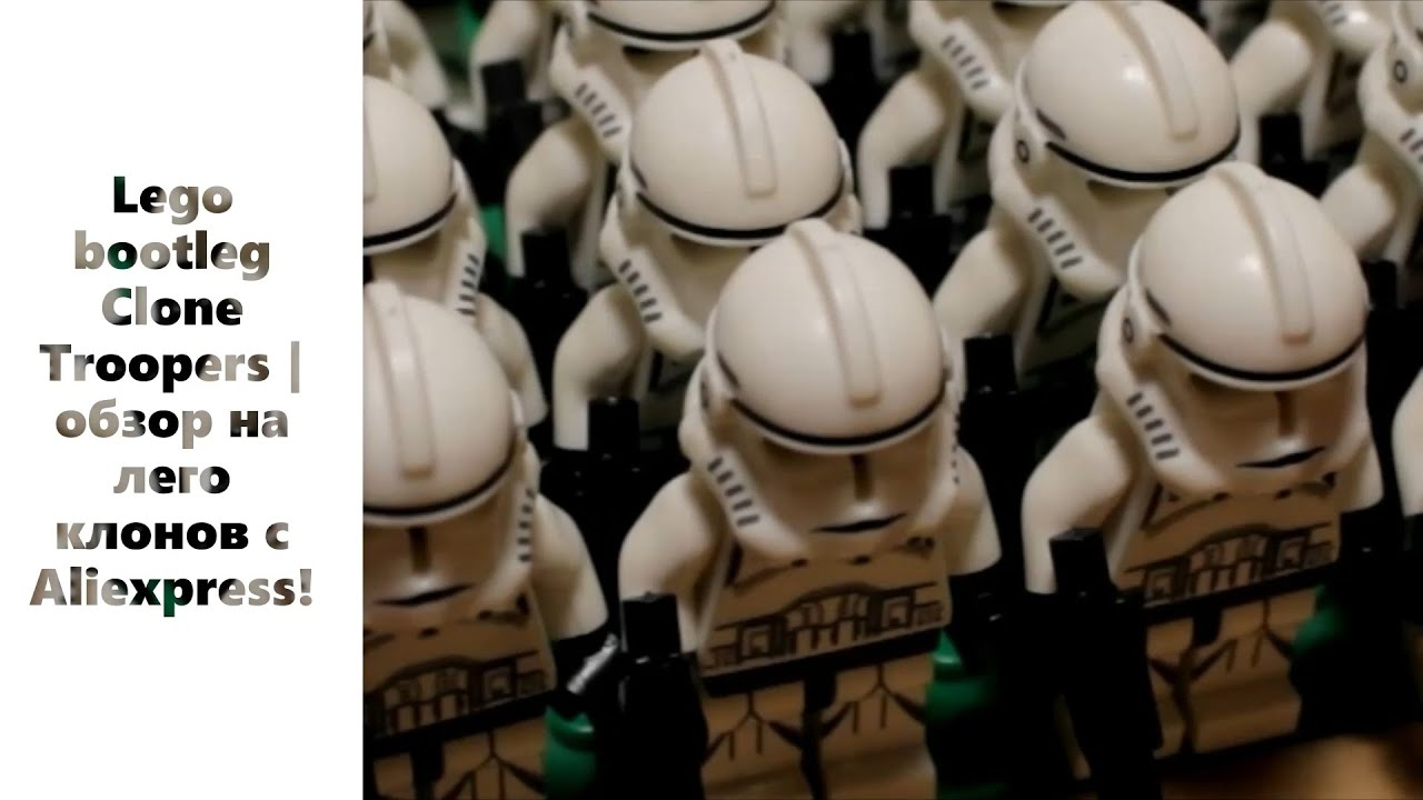 Lego Bootleg Clone Troopers | Распаковка и Обзор на лего клонов с Aliexpress!