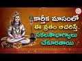 Karthika Masam Special కార్తీక మాసంలో  ఈ వ్రతాన్ని ఆచరిస్తే సకల సౌభాగ్యా...