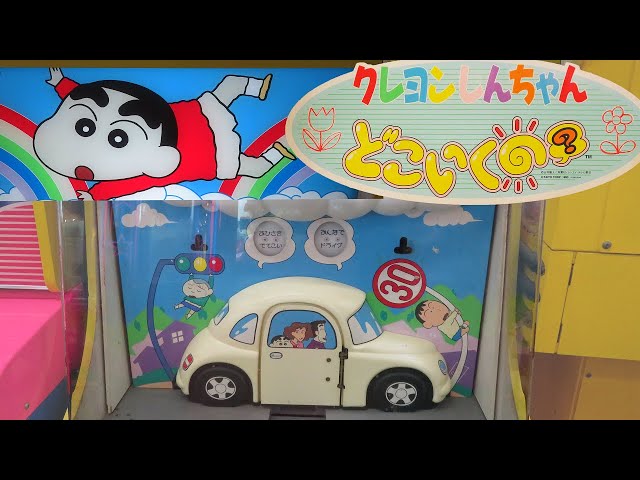 Super Rare ] Crayon Shin-chan: Where Are You Going? Taito