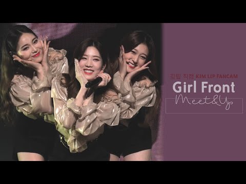 [4K] 191214 이달의 소녀 Meet & Up - Girl Front 김립 (Kim Lip) 직캠 Fancam