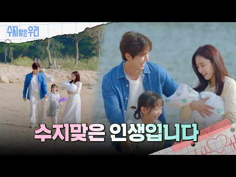 ＂수지맞은 인생입니다＂행복한 함은정과 백성현 [수지맞은 우리/Suji&amp;amp;<strong>uri</strong>] | KBS 241004 방송