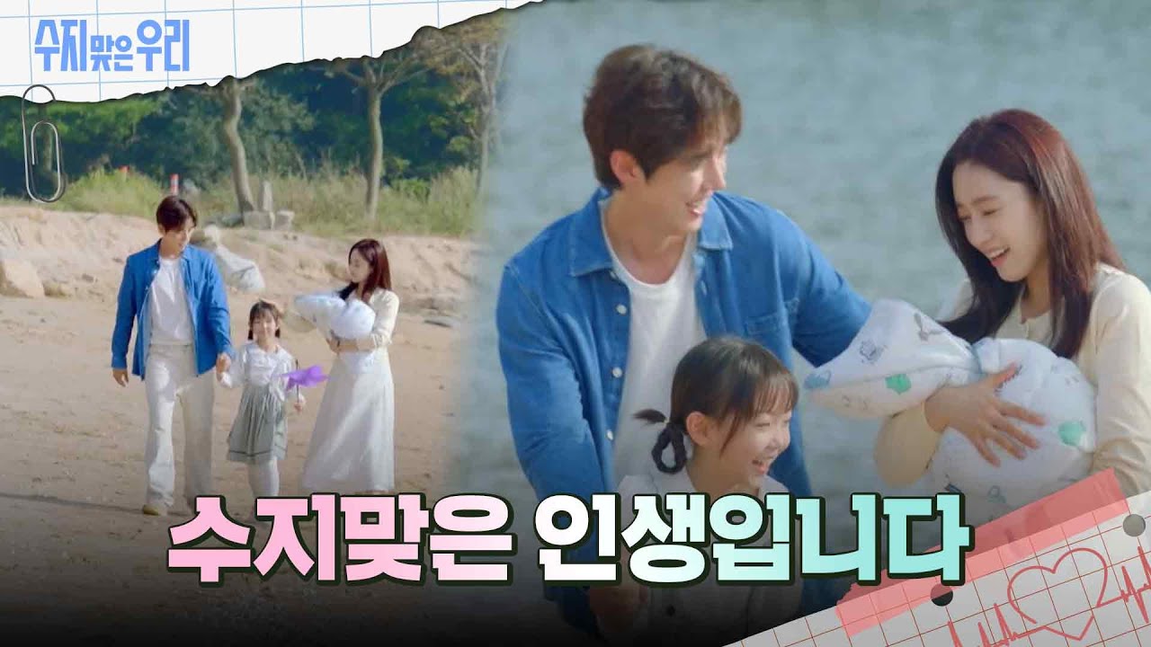 ＂수지맞은 인생입니다＂행복한 함은정과 백성현 [수지맞은 우리/Suji&uri] | KBS 241004 방송