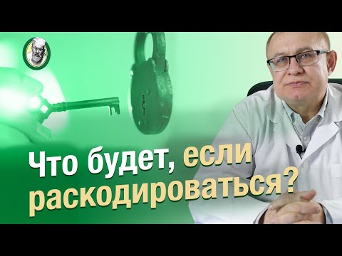 Что будет, если снять кодировку от алкоголя?