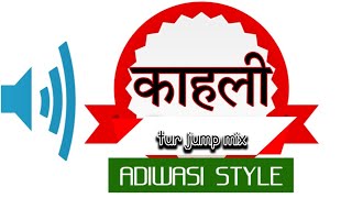 काहल kahli Adiwasi style tur jump mix DJ ROSHAN FROM ARNAI 💥