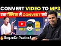 🔥 Best Free File Converter | Convert Any File In Single Click | Best Free Software
