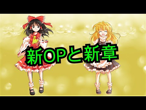茶番劇用OP