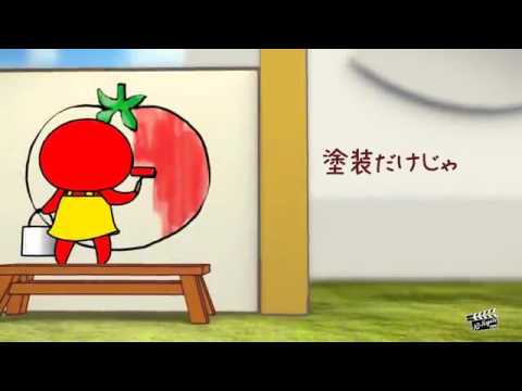株式会社トマトペイントCM