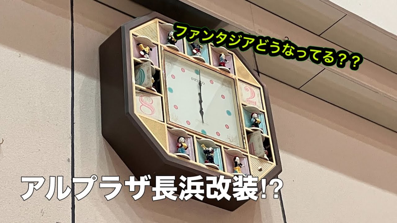 アルプラザ長浜 SEIKO FANTASIA RE501B - YouTube