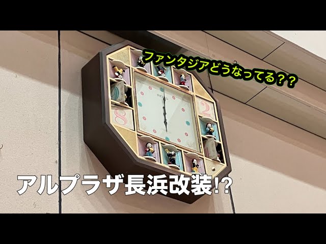 アルプラザ長浜 SEIKO FANTASIA RE501B - YouTube
