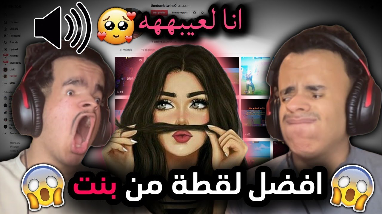 افضل لقطة من بنت 😱😲 ( منغل تخرفن 🤣🐑) شوفو وش صار 😂🤑