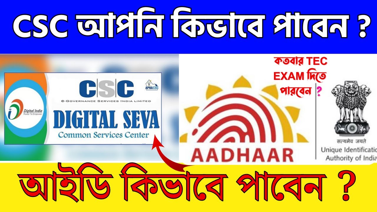 What Is CSC What Is TEC Exam How Get CSC Center TEC Exam what-is-csc-what-is-tec-exam-how-get-csc-center-tec-exam