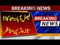 Deadly Blast in Faisalabad | Multiple Casualties Reported | Pakistan News