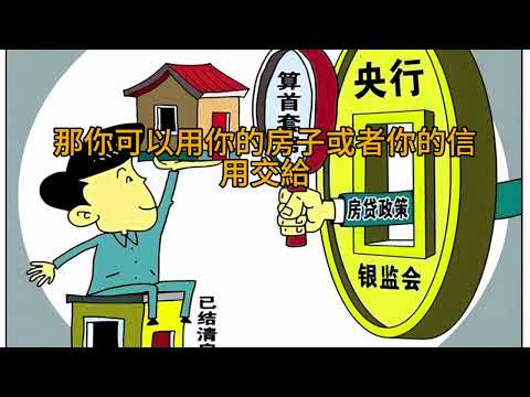 00236短篇 投資巴菲特的公司是買貴了！銀行是如何空手套白狼的！2024年9月6日 CLEC投資理財頻道（多語音）