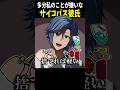 【無形有形】『目が笑ってない男』#アオイカーメン #VTuber [社畜VTuber][王様VTuber]