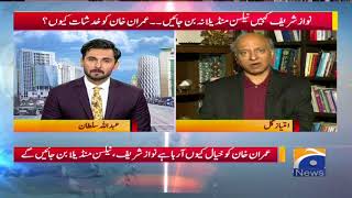 Nawaz Sharif Kahin Nelson Mandela Na Ban Jaen, Imran Khan Ko Khadshat Kyon? – Geo Pakistan screenshot 3