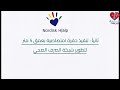تأهيل وتجهيز قسم خدمات الأطفال في مستشفى الخير – خانيونس