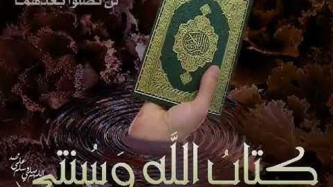 الرقية الشرعية بصوت الشيخ ماهر المعيقلي الجزء2  flv