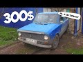 Жигули за 300$ которая смогла! Перекупы охотятся за автохламом! Блог про авто