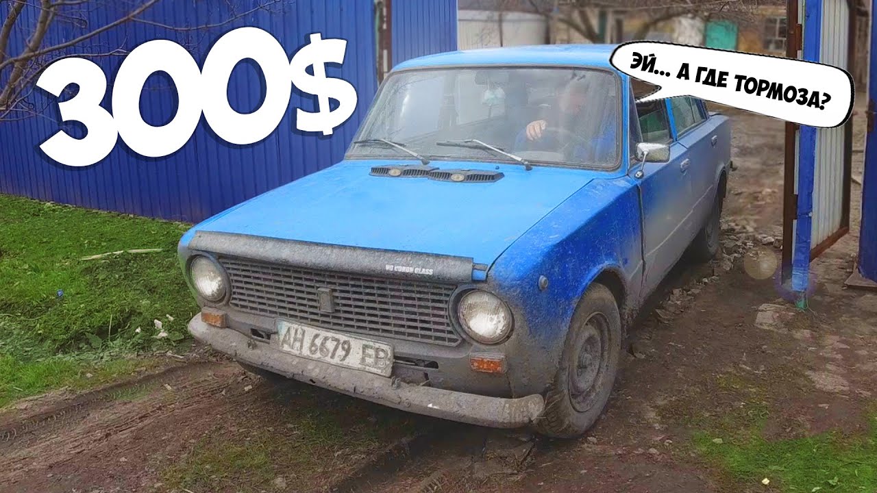 Сотка про перекуп